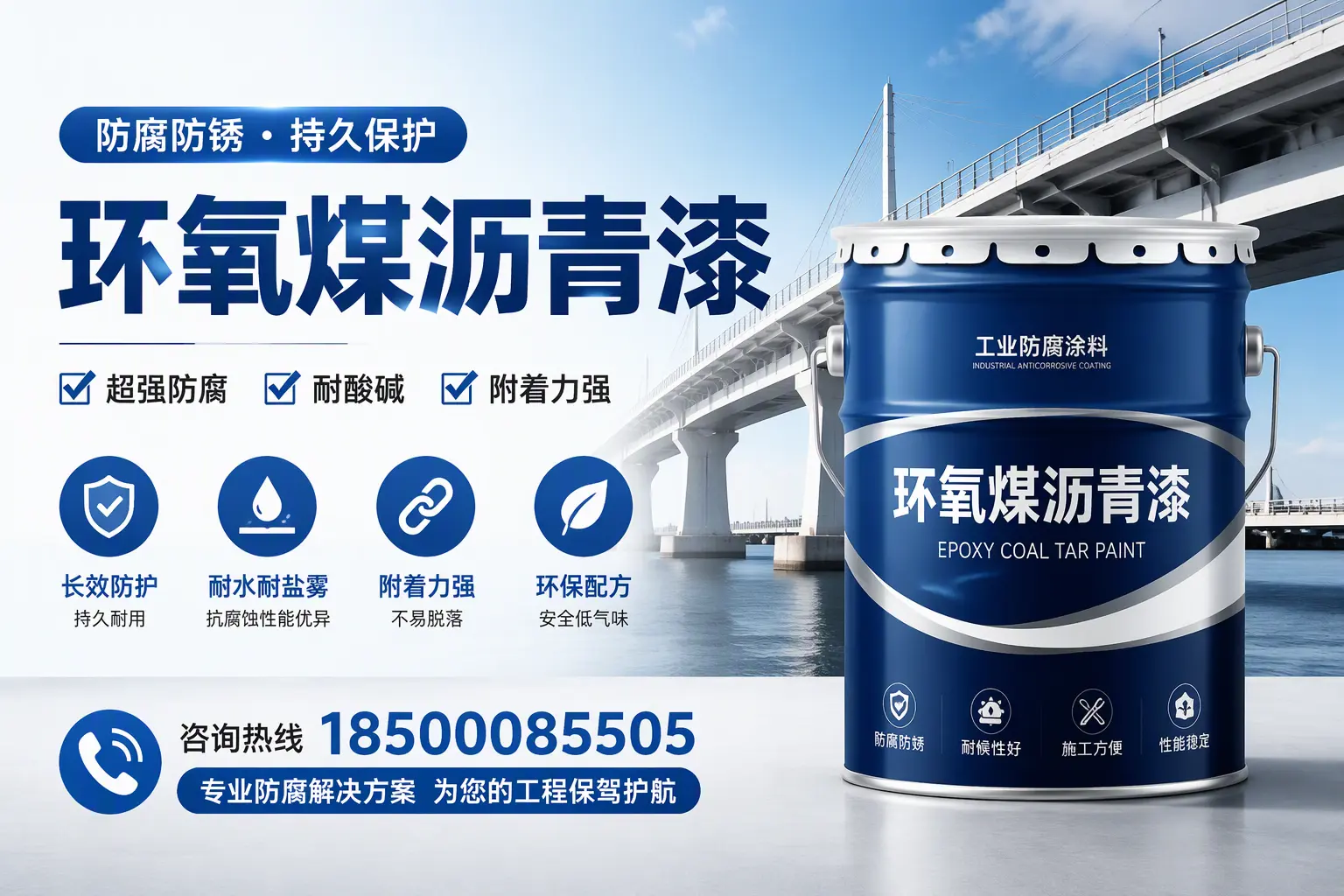 环氧煤沥青漆与其他涂料的对比分析，助你在抚州做出明智选择